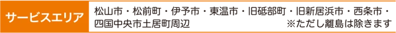 サービスエリア